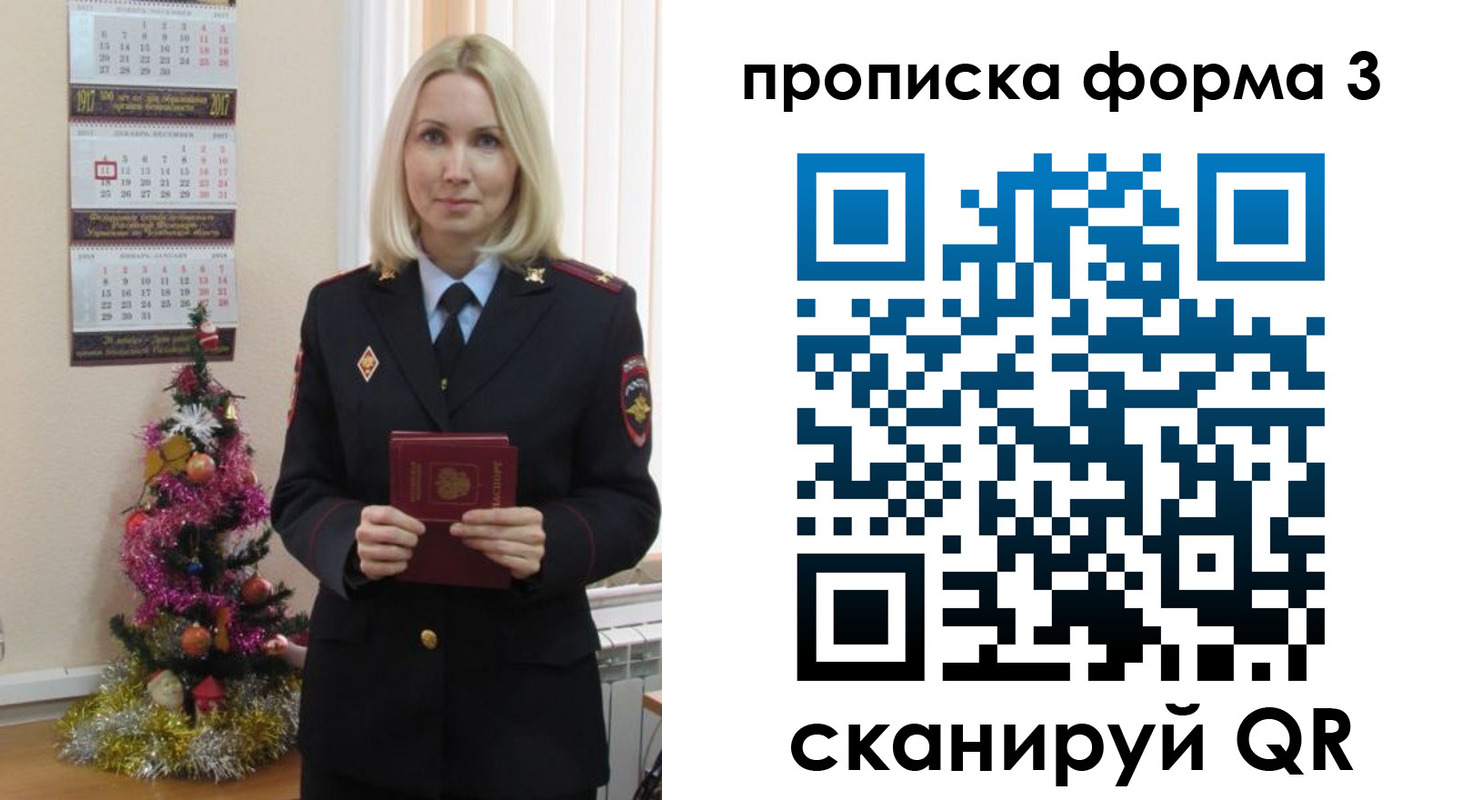 прописка для военкомата в Хасавюрте