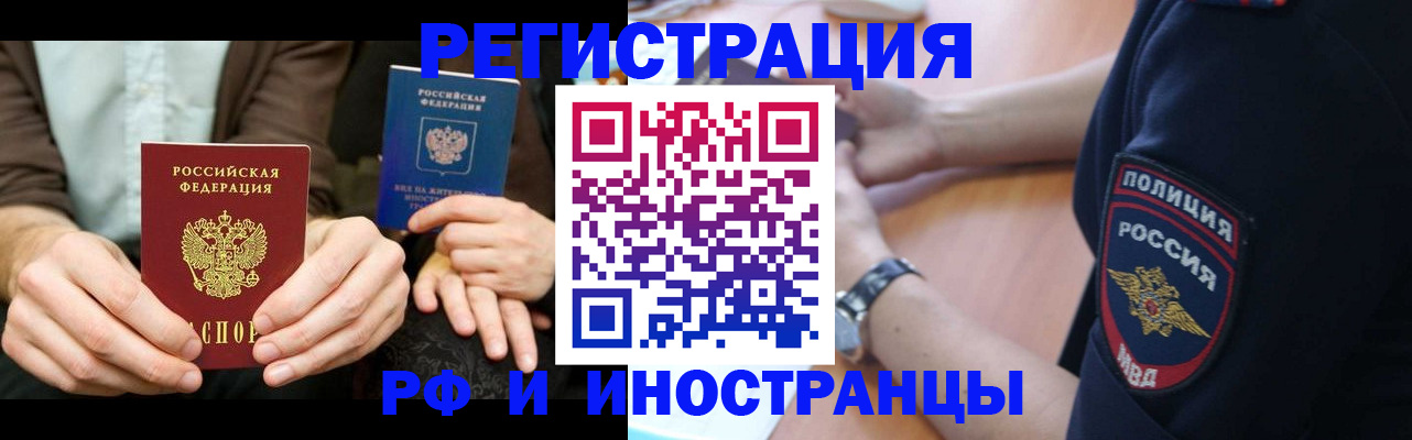 временная регистрация в Хасавюрте