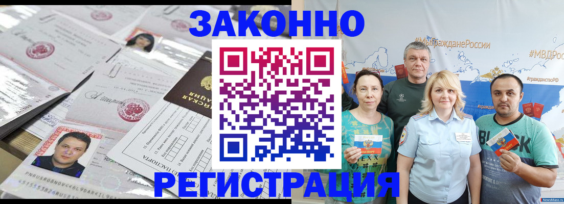 прописка для кредита в Хасавюрте