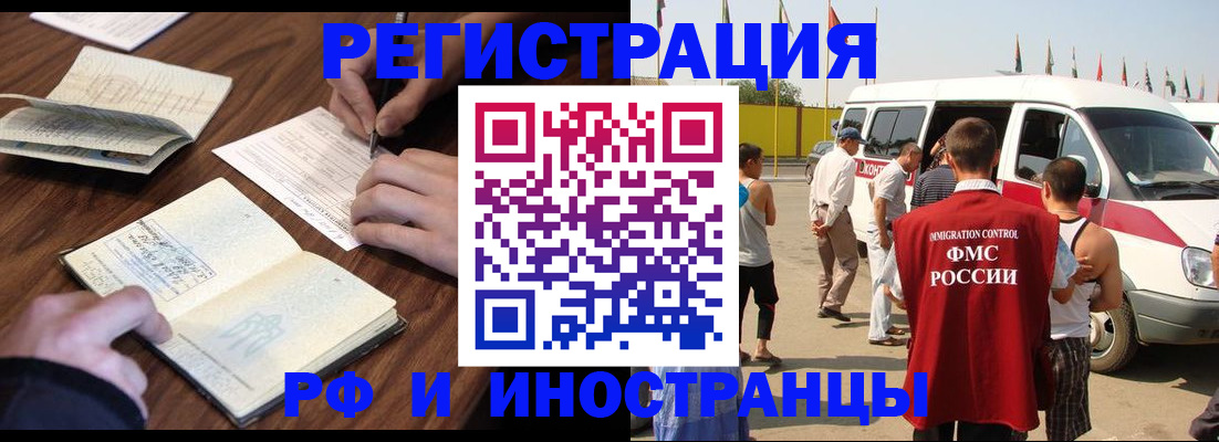 прописка для военкомата в Хасавюрте