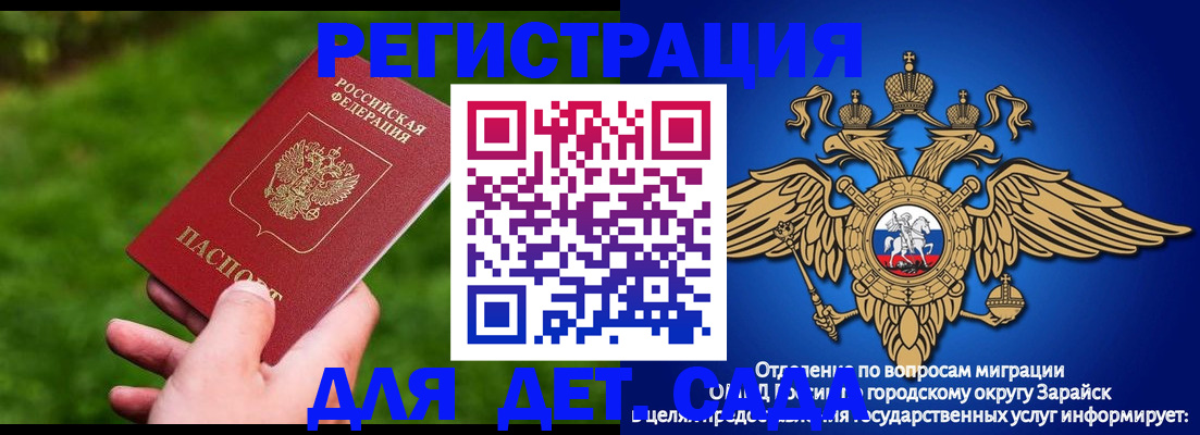 миграционный учет в Хасавюрте