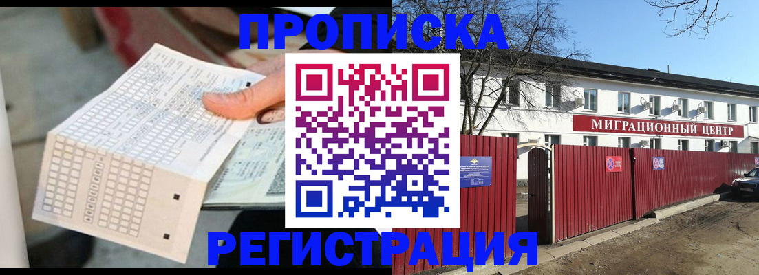 временная регистрация поиск в Хасавюрте