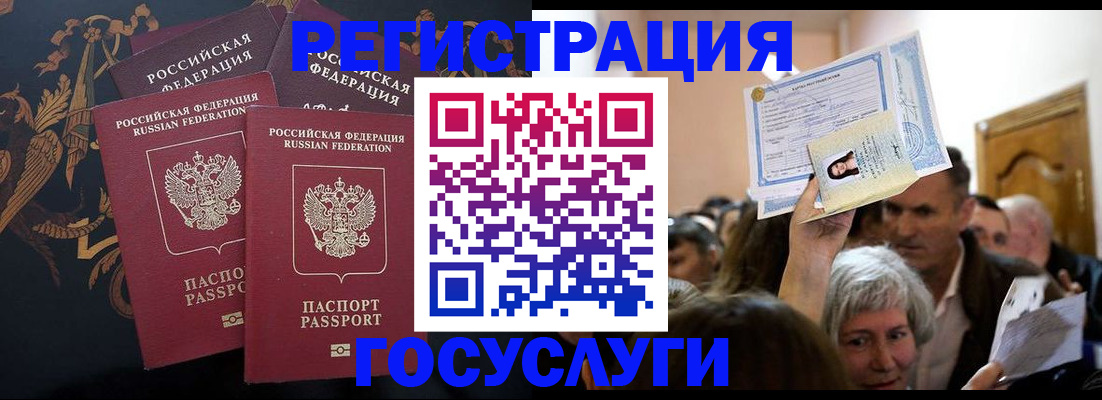 временная регистрация для всех в Хасавюрте